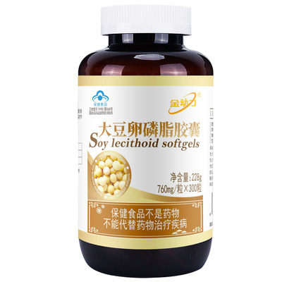 金动力大豆卵磷脂胶囊300粒OEM/ODM定制代加工