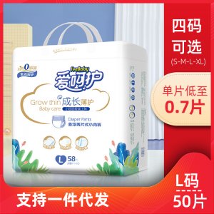 爱呵护沙漏婴儿拉拉裤OEM/ODM代加工