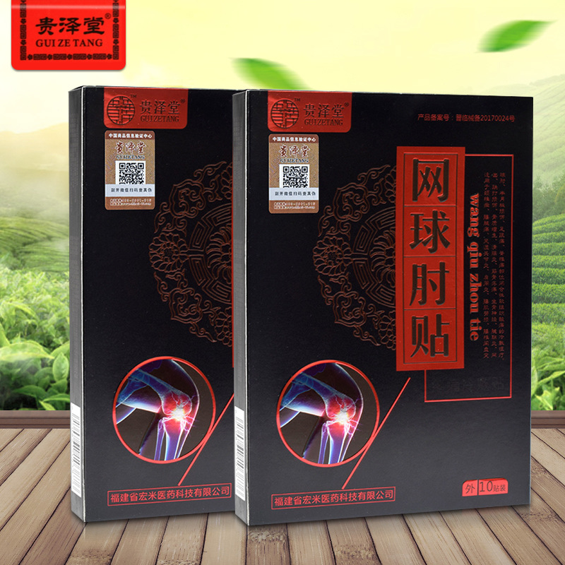 网球肘贴OEM/ODM定制代加工