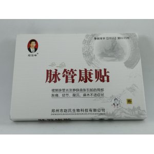 脉管康贴现货贴牌OEM/ODM
