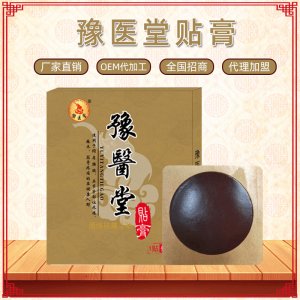 止痛膏OEM代加工