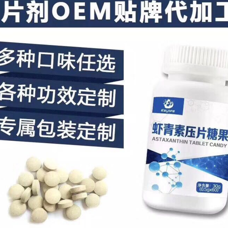 膠原蛋白壓片可OEM/ODM代工
