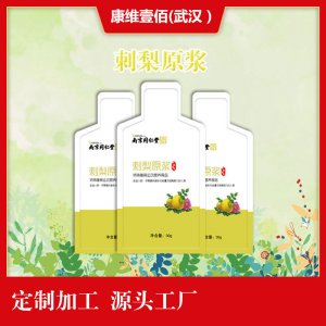 刺梨原浆果蔬饮料OEM代加工