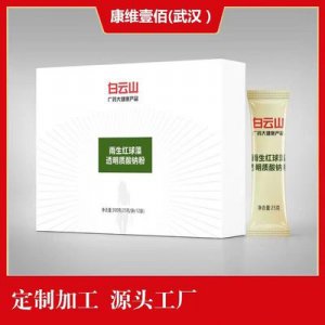 白云山雨生红球藻透明质酸钠粉OEM/ODM定制代加工