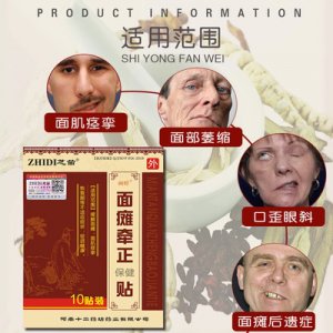 面瘫贴代加工贴牌OEM/ODM