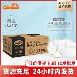 奇酷AIR薄轻薄纸尿裤贴牌OEM/ODM