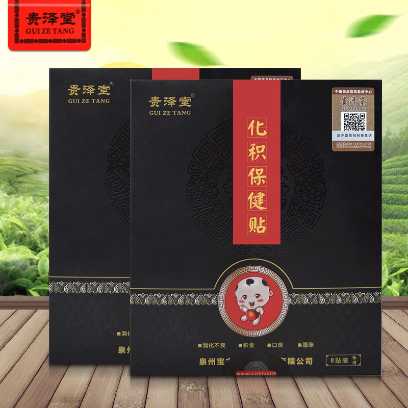 化积保健贴代加工贴牌OEM/ODM