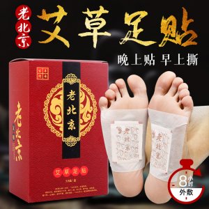 老北京 艾草足贴OEM代加工
