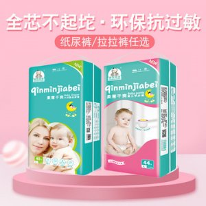 超薄透气干爽新生婴幼儿宝宝尿不湿OEM/ODM代加工