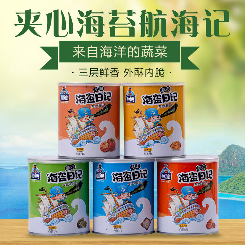 恒迪海苔夹心脆儿童网红休闲零食可OEM/ODM代工