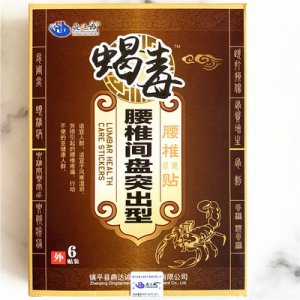 腰椎间盘突出贴代加工贴牌OEM/ODM