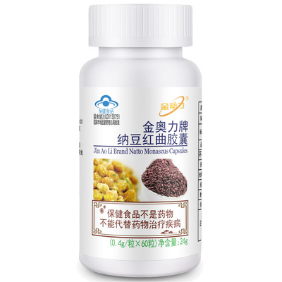 金动力纳豆红曲胶囊60粒贴牌定制代加工