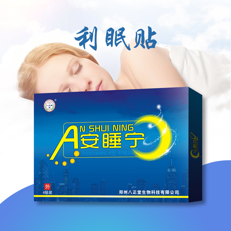 安睡宁利眠贴可OEM/ODM代工
