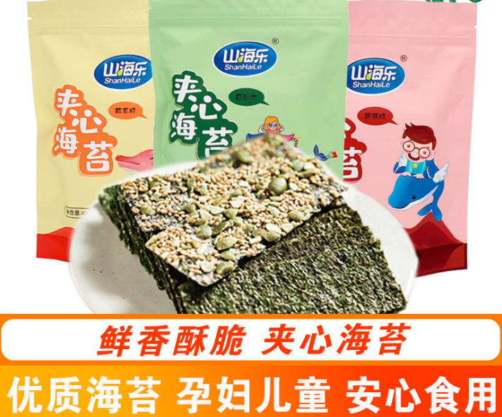 海苔夹心脆零食芝麻海苔孕妇即食贴牌OEM/ODM