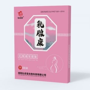 弘志堂乳腺康保健贴可OEM/ODM代工