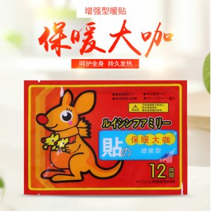 大号暖贴贴牌OEM/ODM