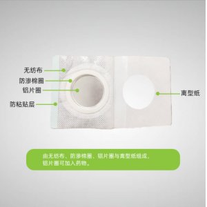 8.5厘米无纺布铝片贴OEM/ODM定制代加工