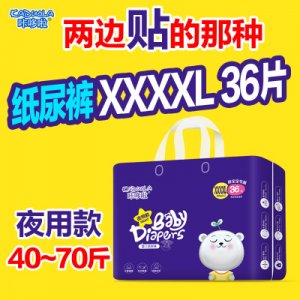 大號紙尿褲OEM代加工