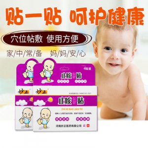 儿童咳嗽保健贴OEM/ODM代加工