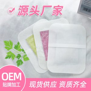 二合一足贴代加工贴牌OEM/ODM