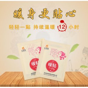 火玲珑 暖身贴代加工贴牌OEM/ODM