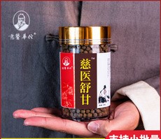 柴胡疏肝丸
