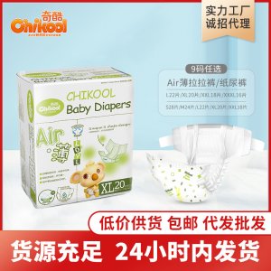 奇酷AIR薄纸尿裤OEM/ODM代加工