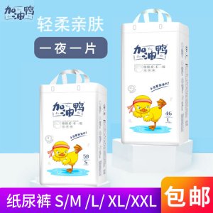 纸尿裤 婴儿拉拉裤可OEM/ODM代工