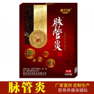 向美脉管炎贴OEM代加工