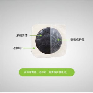 慈安堂传统圆心膏贴OEM/ODM定制代加工