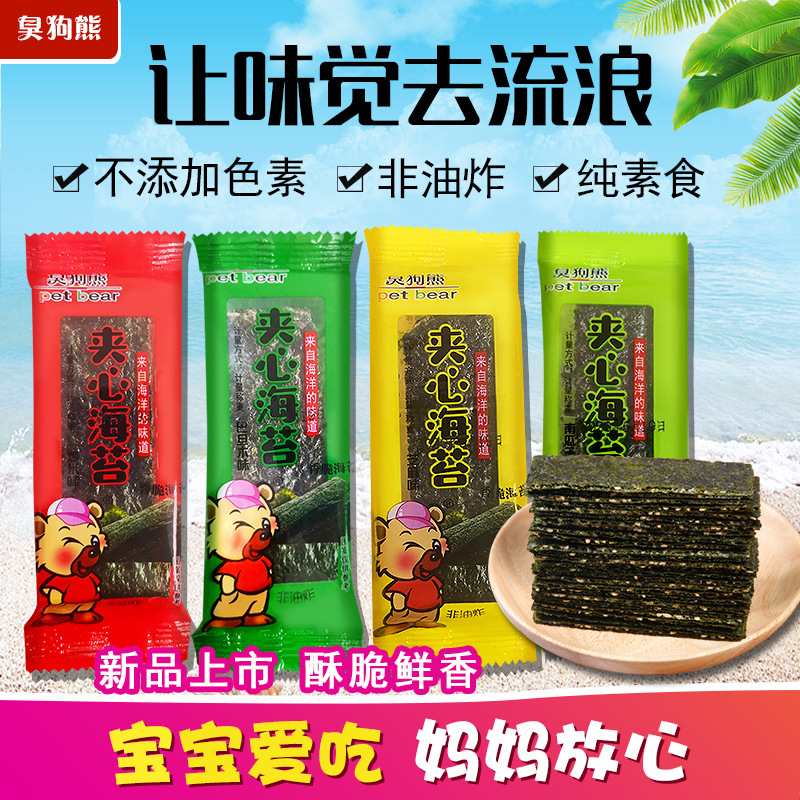 夹心海苔即食海苔芝麻夹心脆零食代加工贴牌OEM/ODM