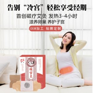 宫氏6片装发热暖宫灸可OEM/ODM代工