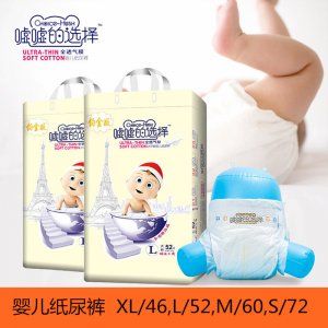 绵柔超薄婴儿纸尿裤OEM代加工