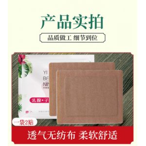 子宫肌瘤贴OEM代加工