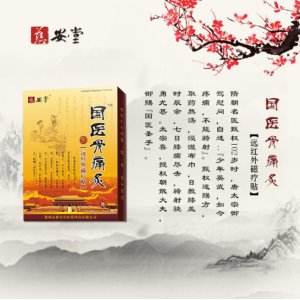 慈安堂疼痛贴OEM/ODM代加工