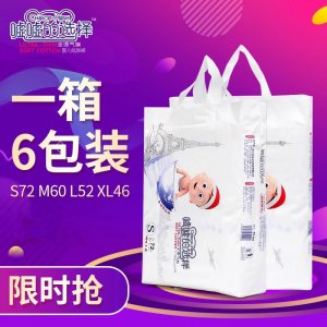大环腰芯体婴儿纸尿裤可OEM/ODM代工