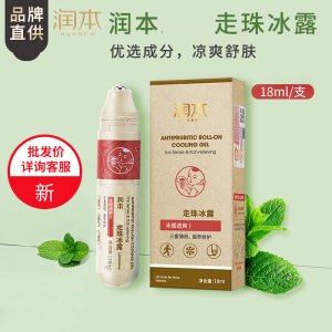 滚珠乳膏OEM/ODM代加工