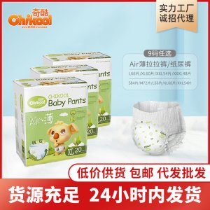 奇酷AIR薄拉拉裤OEM代加工