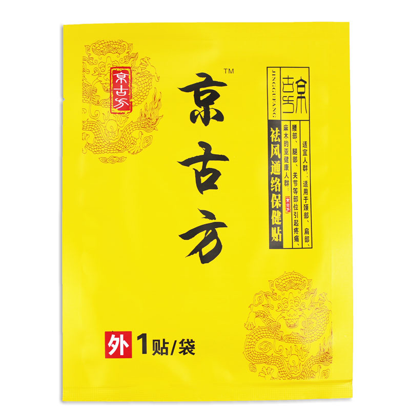 蜂蜜黑膏贴贴牌OEM/ODM
