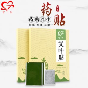 宫氏艾叶贴贴牌OEM/ODM