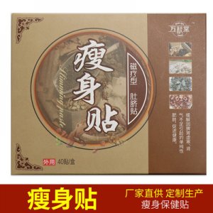 瘦瘦贴OEM/ODM定制代加工