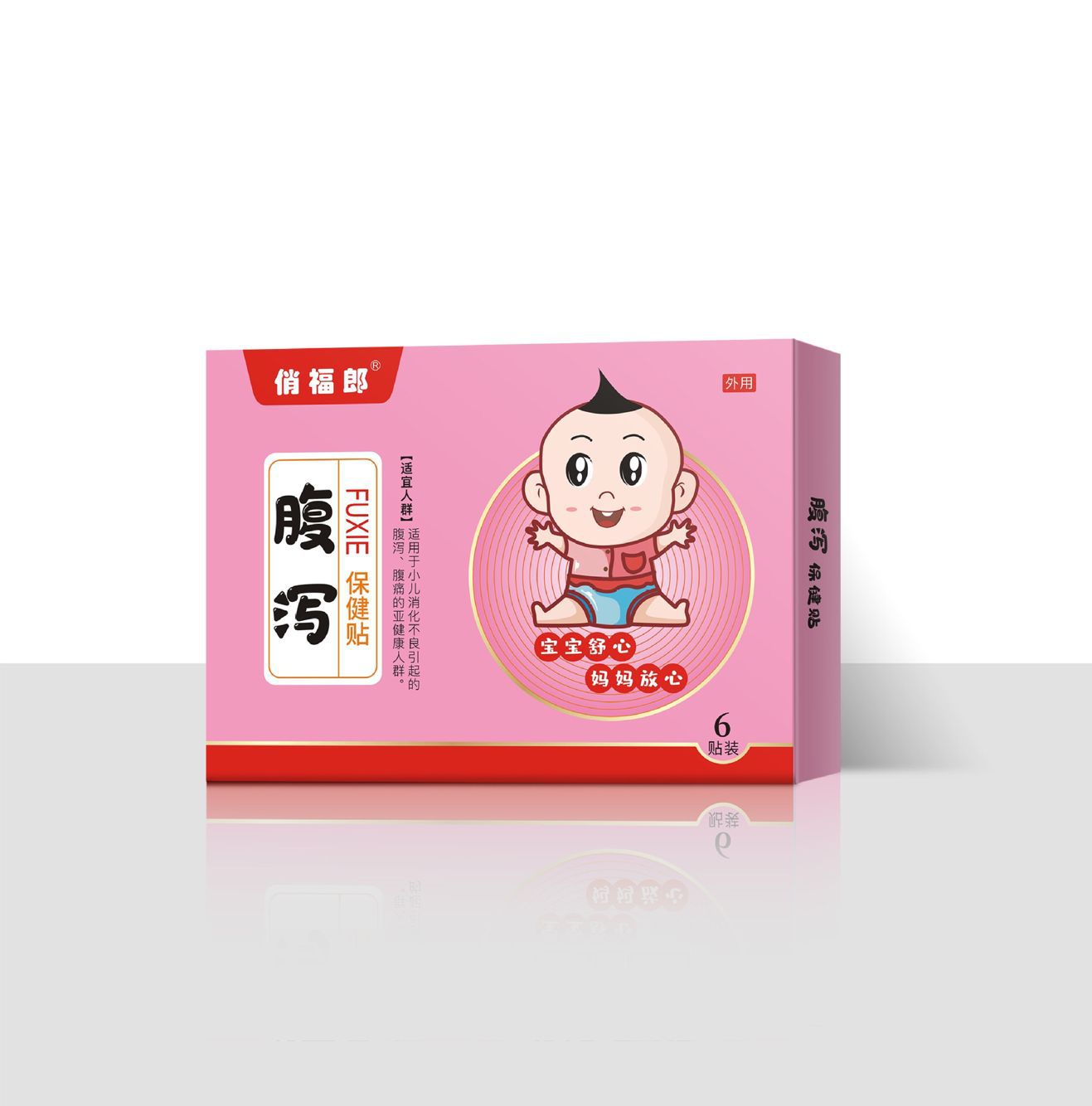 小儿贴儿童腹泻贴代加工贴牌OEM/ODM