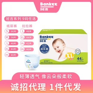 班吉男婴儿L纸尿裤贴牌OEM/ODM
