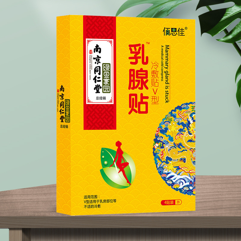 乳腺 贴OEM/ODM代加工