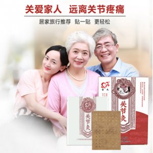 宫氏关节灸可OEM/ODM代工