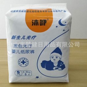 黑色光疗防蓝光防辐射尿不湿可OEM/ODM代工