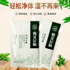 蕲艾足贴贴牌OEM/ODM