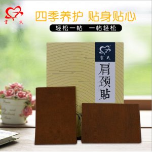 宫氏肩颈贴贴牌OEM/ODM