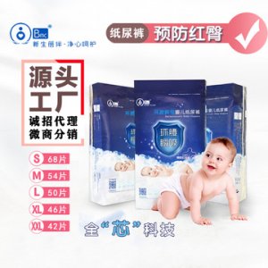 Bmc婴儿纸尿裤OEM/ODM定制代加工