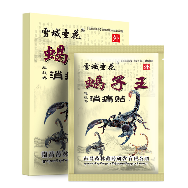 蝎子王消痛贴贴牌OEM/ODM